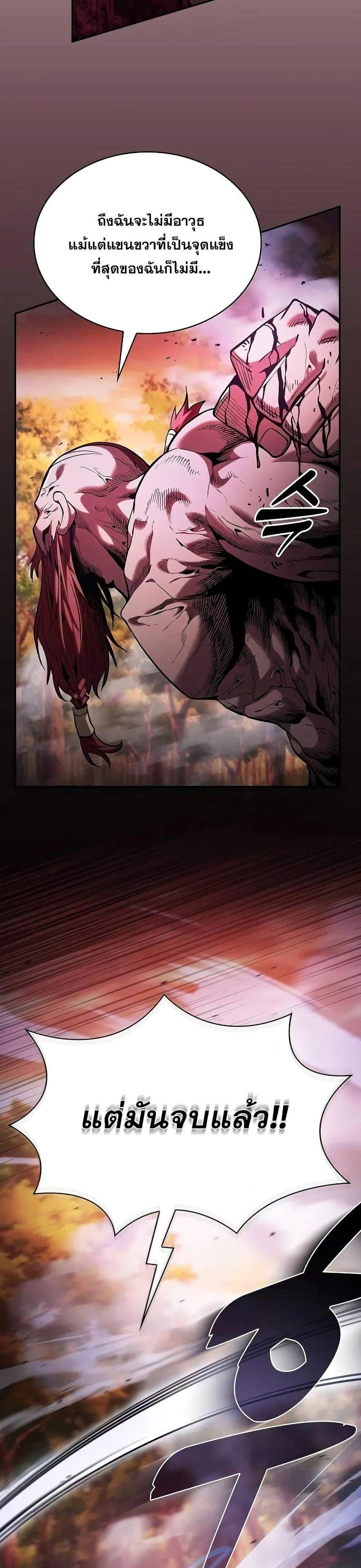 Academy’s Genius Swordmaster นักดาบอัจฉริยะจากอะคาเดมี แปลไทย