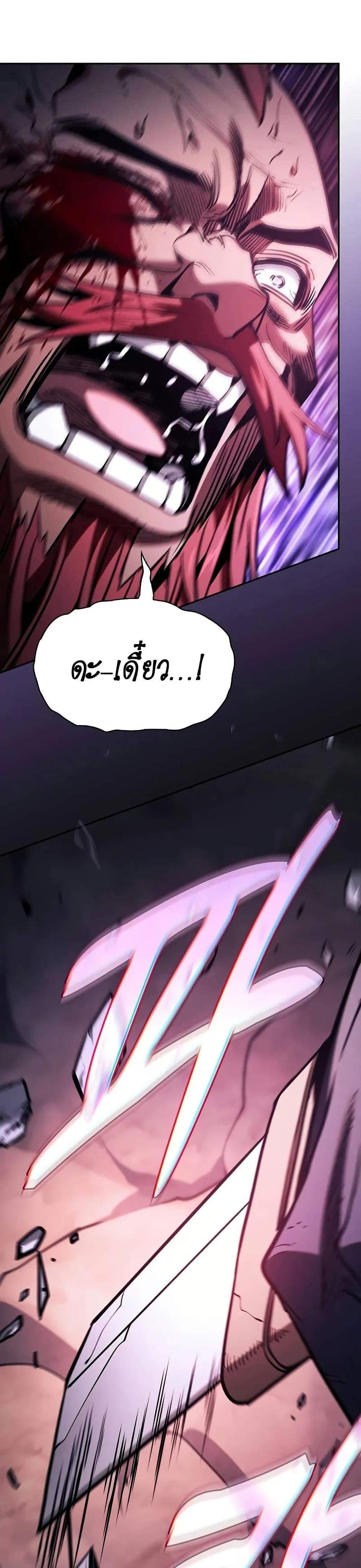 Academy’s Genius Swordmaster นักดาบอัจฉริยะจากอะคาเดมี แปลไทย