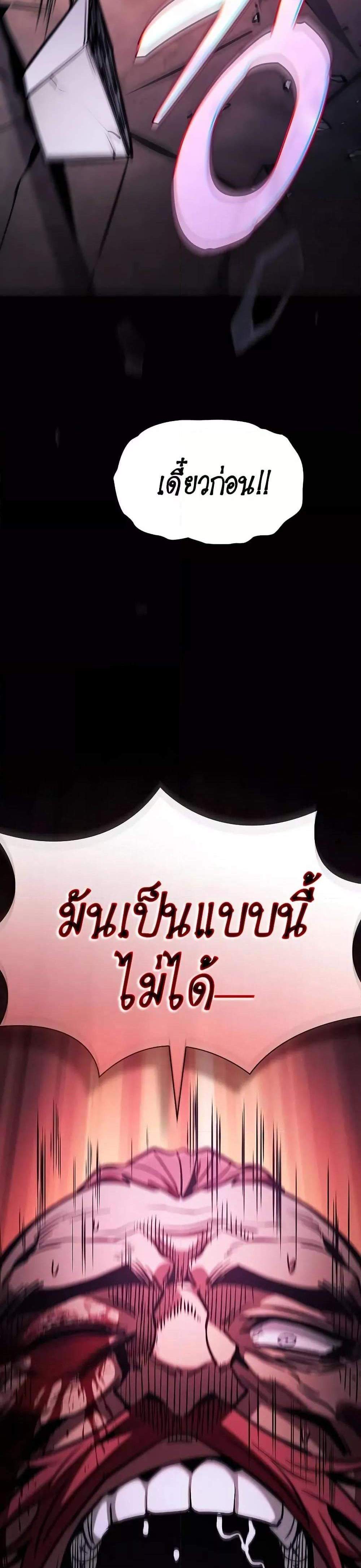 Academy’s Genius Swordmaster นักดาบอัจฉริยะจากอะคาเดมี แปลไทย