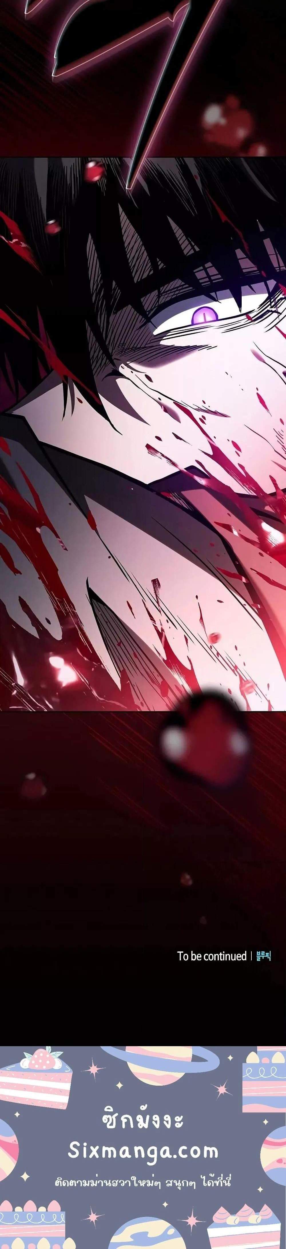 Academy’s Genius Swordmaster นักดาบอัจฉริยะจากอะคาเดมี แปลไทย