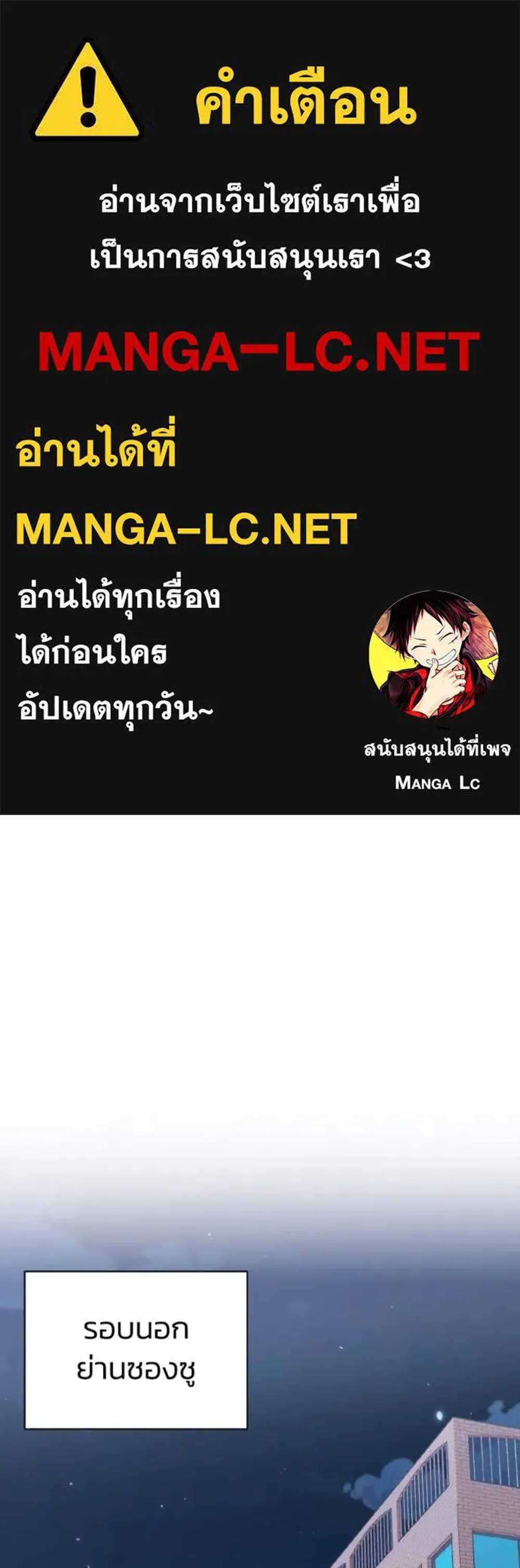 Genius of the Unique Lineage อัจฉริยะนอกคอก แปลไทย