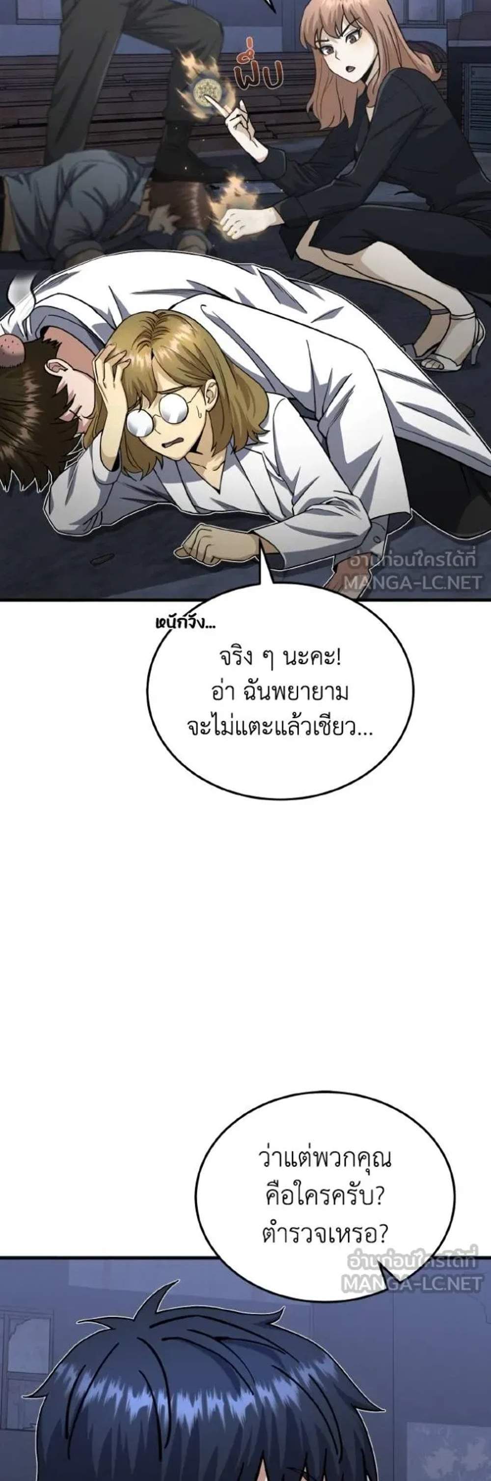 Genius of the Unique Lineage อัจฉริยะนอกคอก แปลไทย