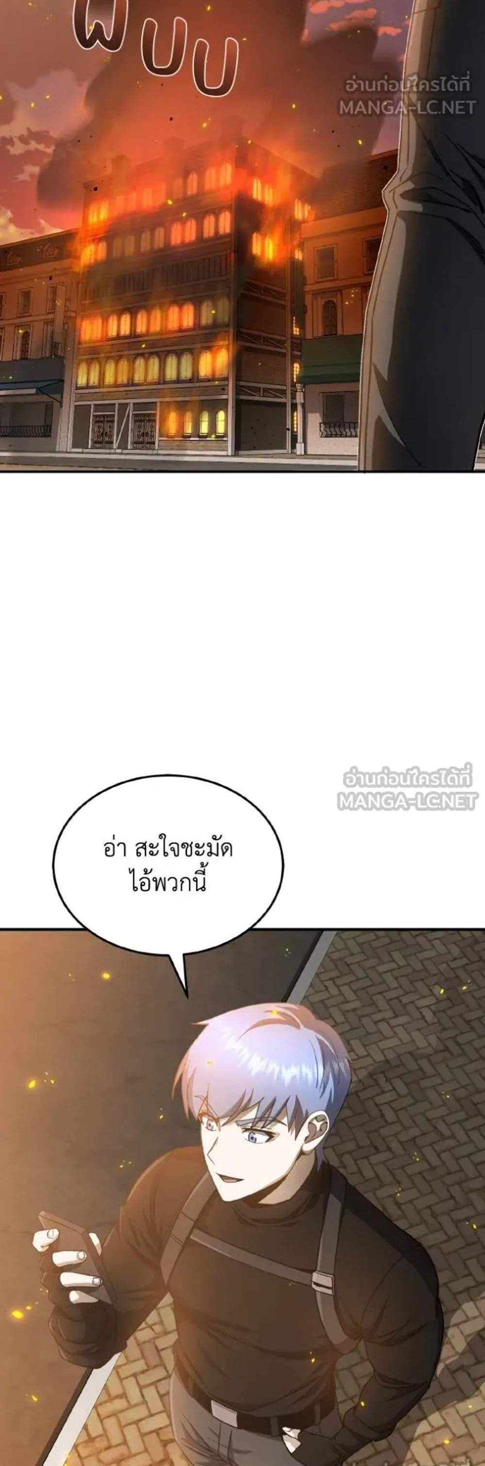 Genius of the Unique Lineage อัจฉริยะนอกคอก แปลไทย