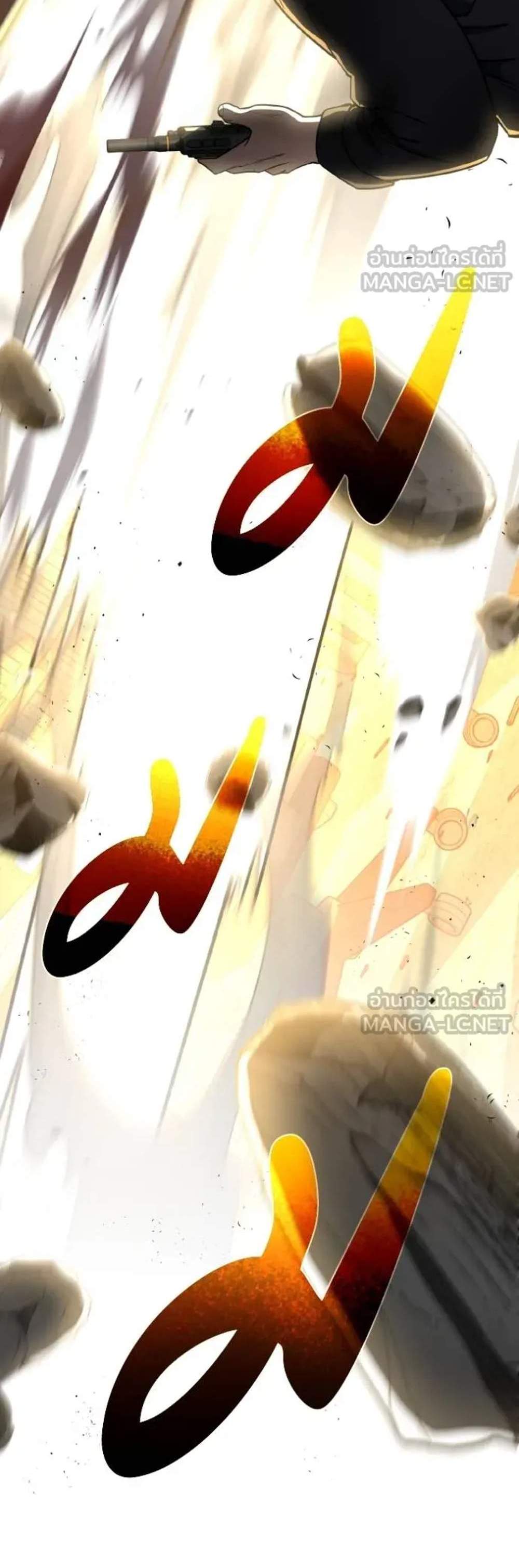 Genius of the Unique Lineage อัจฉริยะนอกคอก แปลไทย