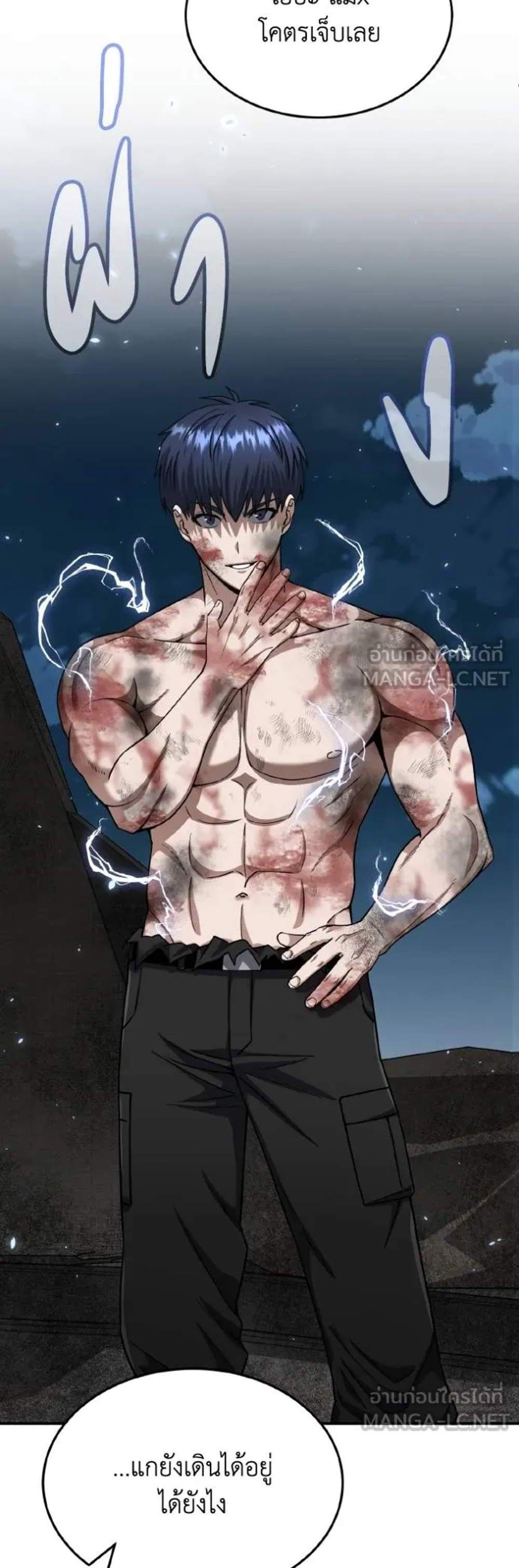 Genius of the Unique Lineage อัจฉริยะนอกคอก แปลไทย