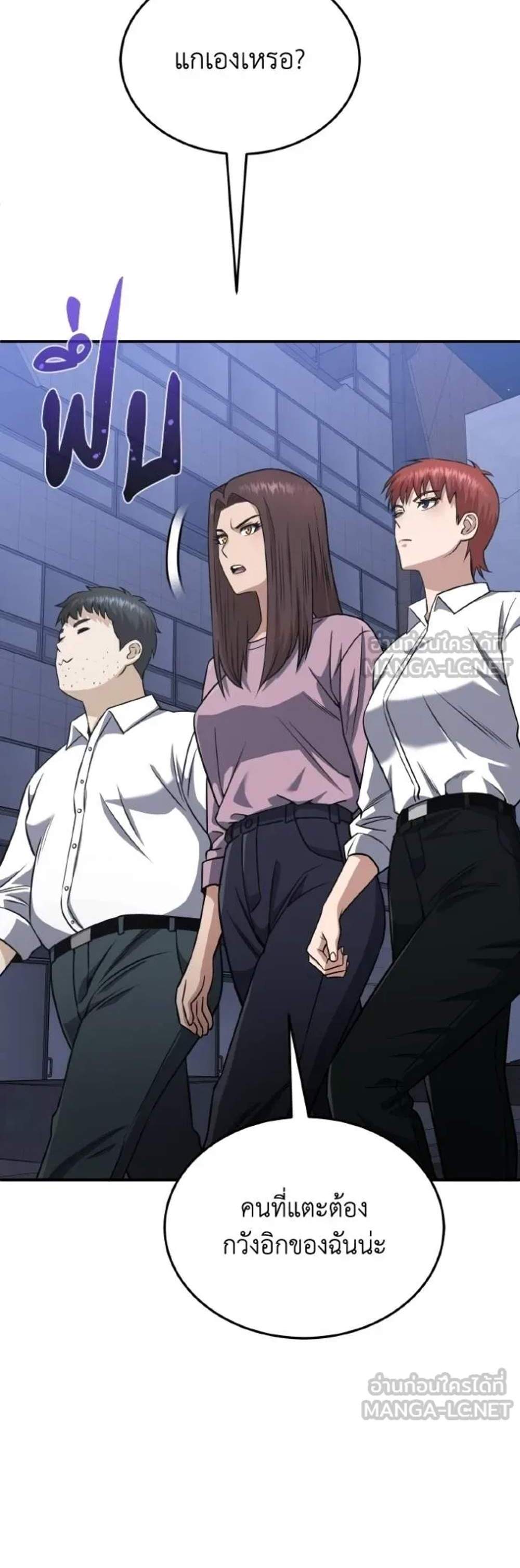 Genius of the Unique Lineage อัจฉริยะนอกคอก แปลไทย