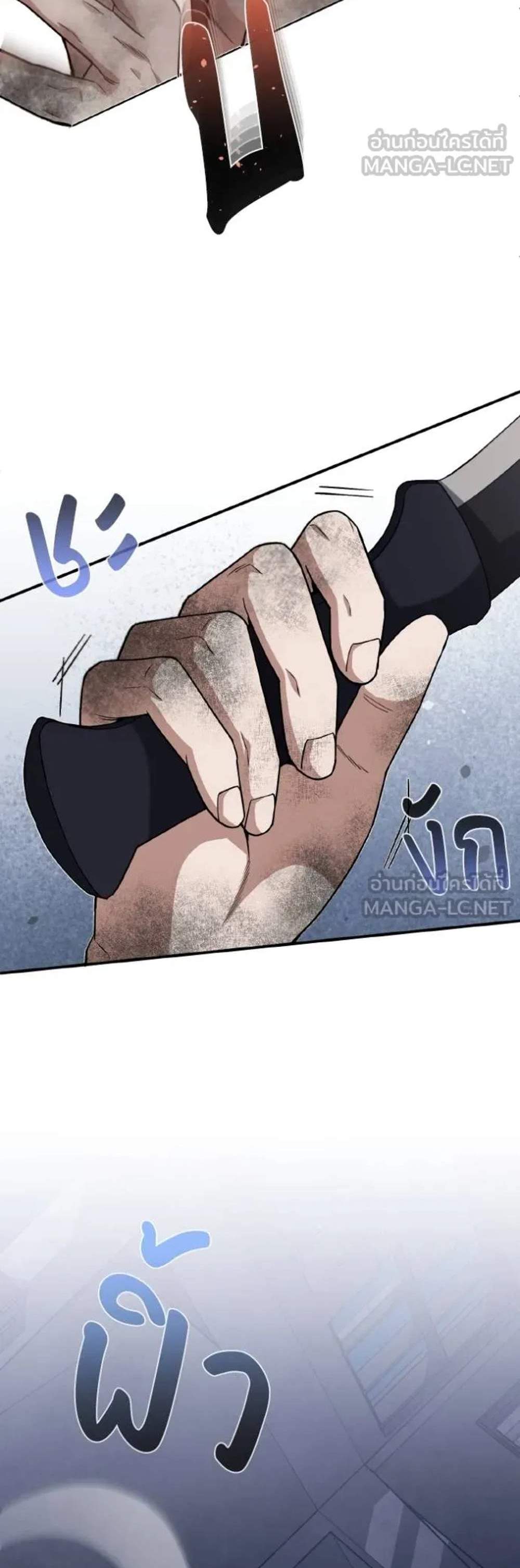 Genius of the Unique Lineage อัจฉริยะนอกคอก แปลไทย
