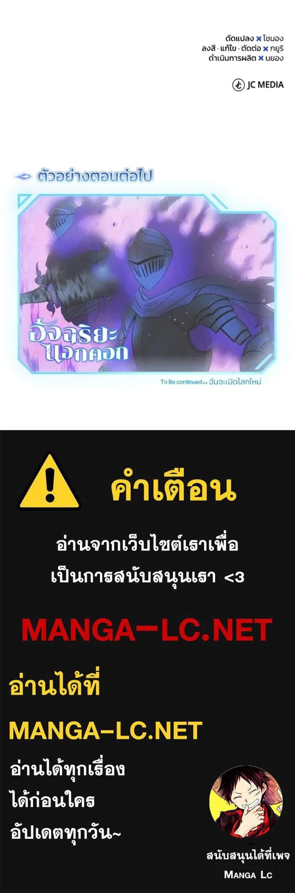 Genius of the Unique Lineage อัจฉริยะนอกคอก แปลไทย