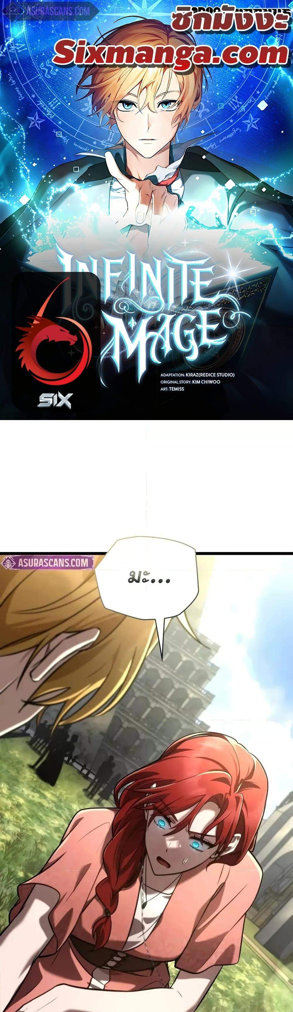 Infinite Mage แปลไทย