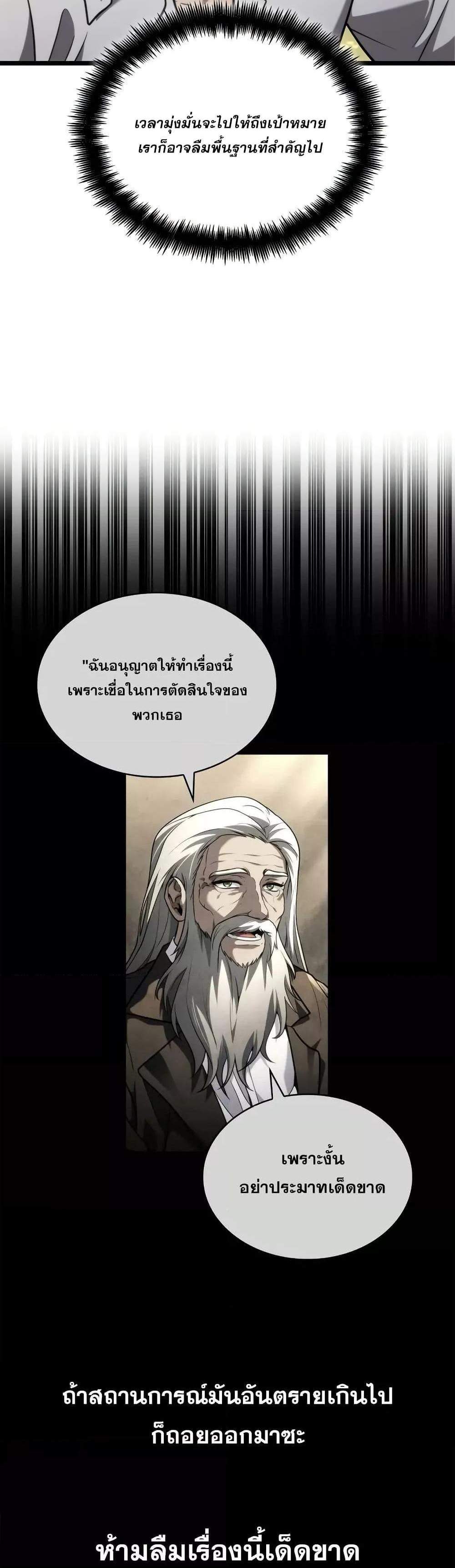 Infinite Mage แปลไทย