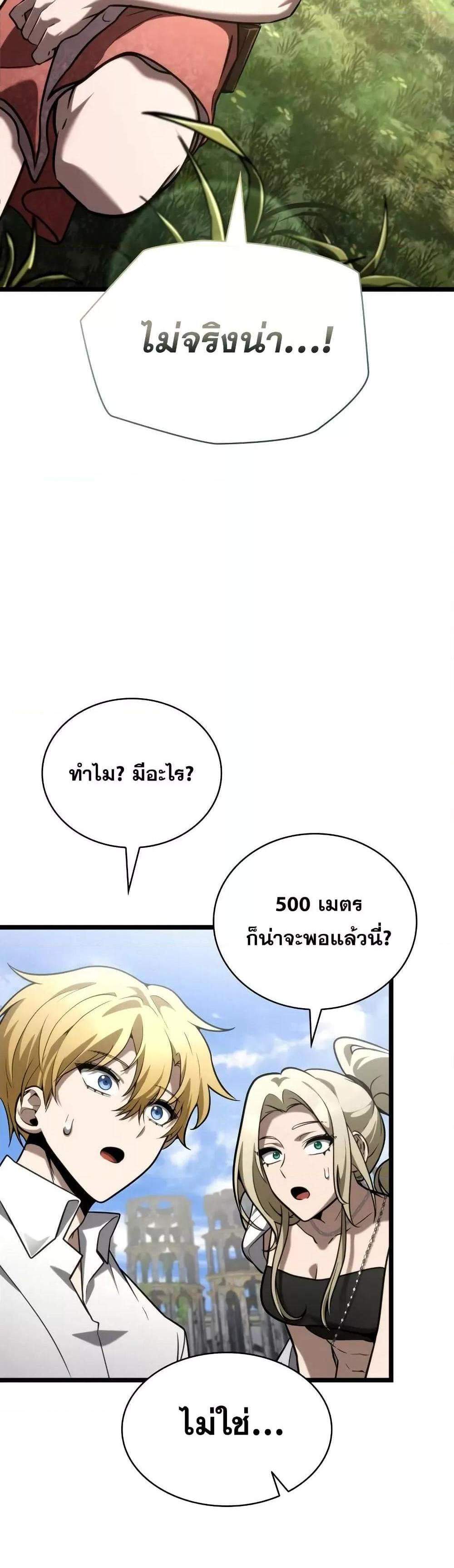 Infinite Mage แปลไทย