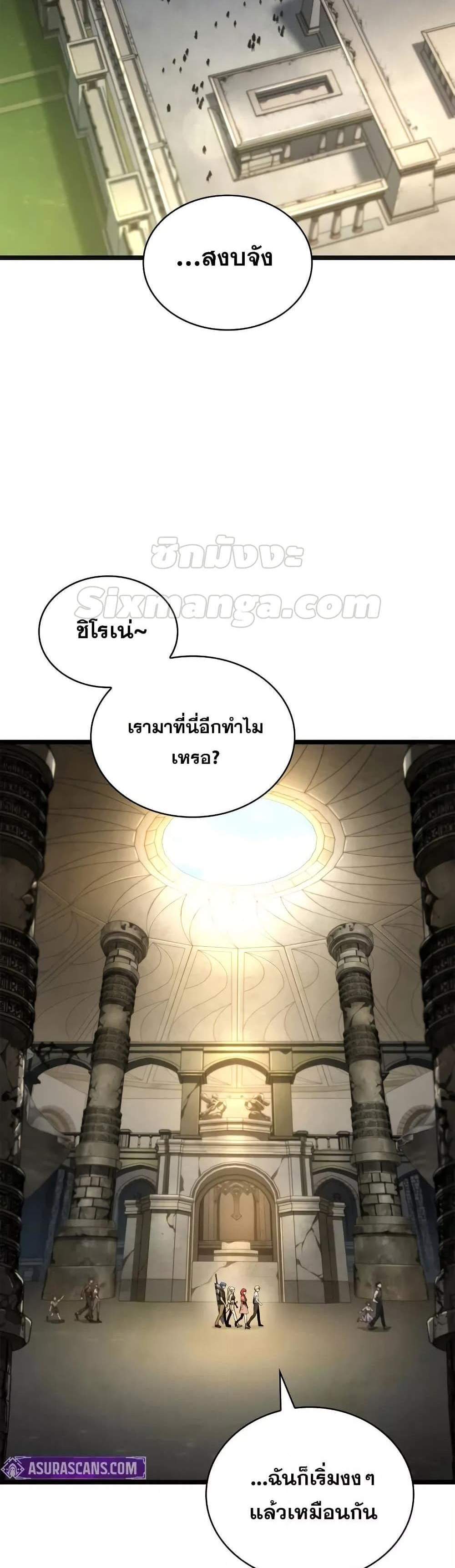 Infinite Mage แปลไทย