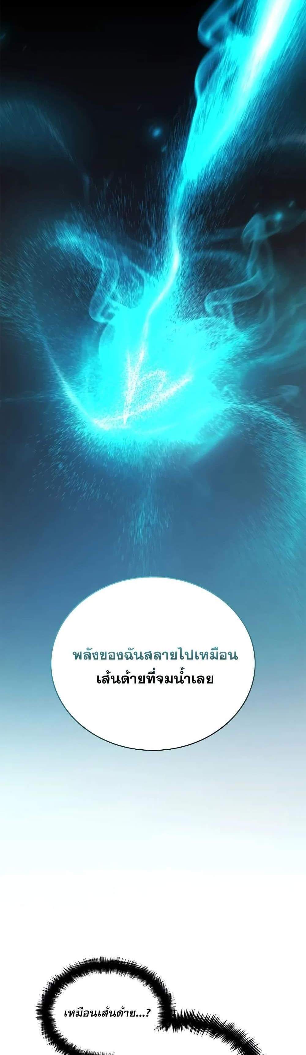 Infinite Mage แปลไทย
