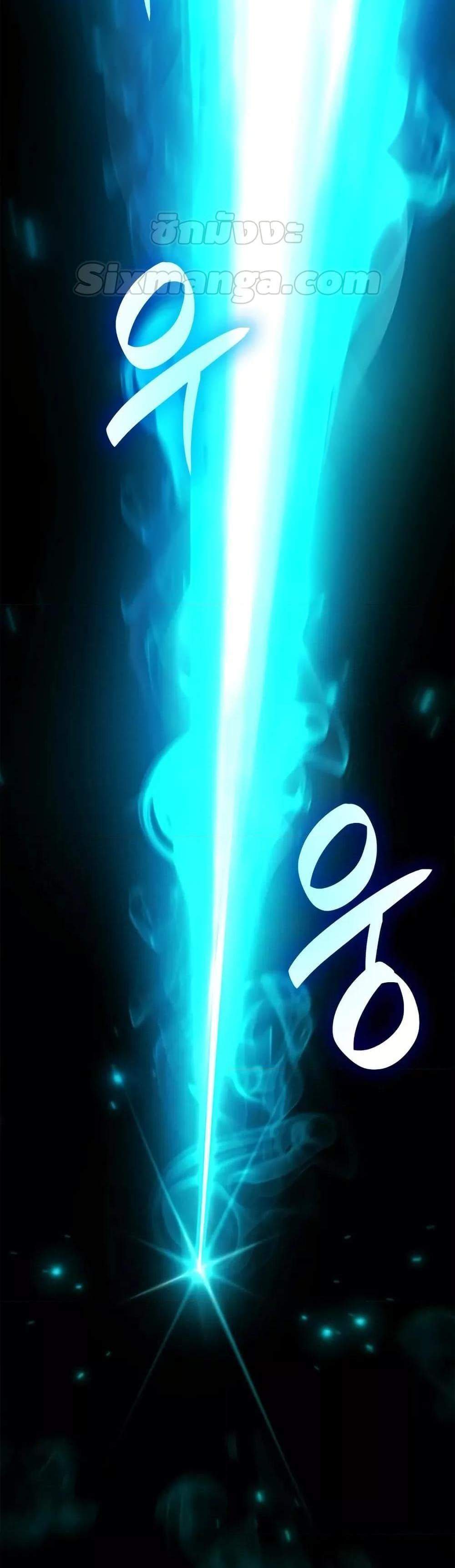 Infinite Mage แปลไทย