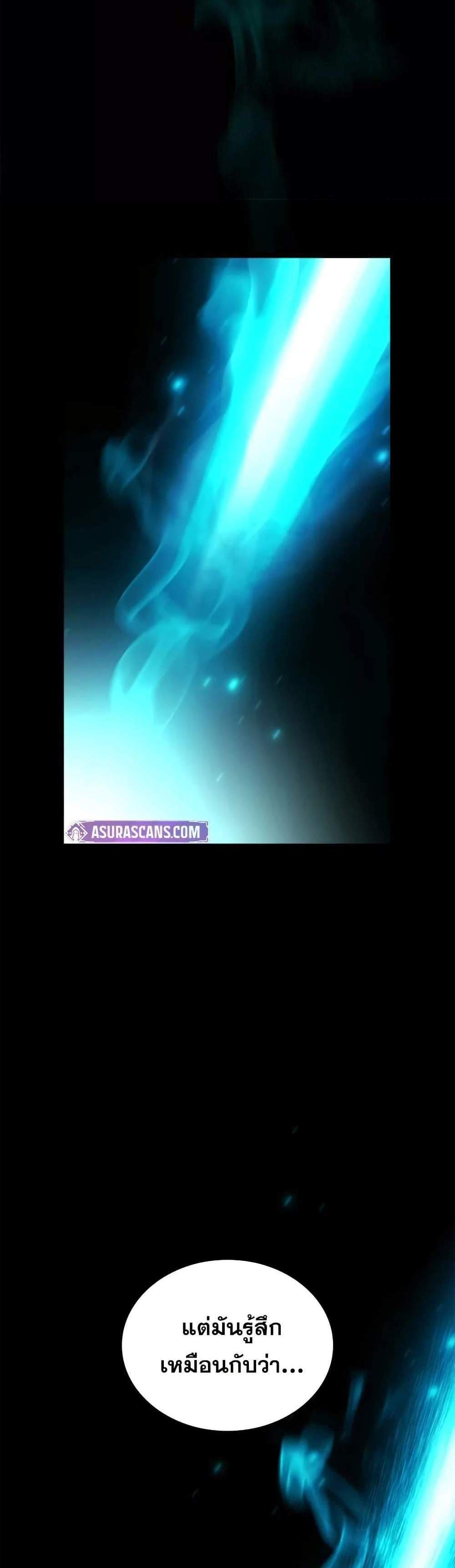 Infinite Mage แปลไทย