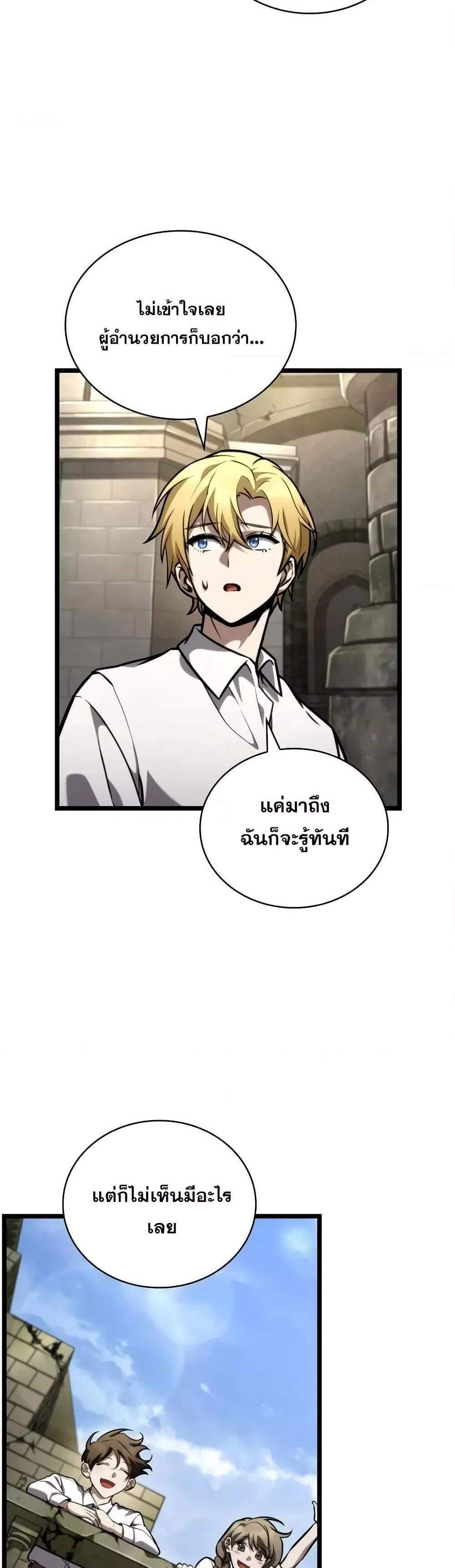 Infinite Mage แปลไทย
