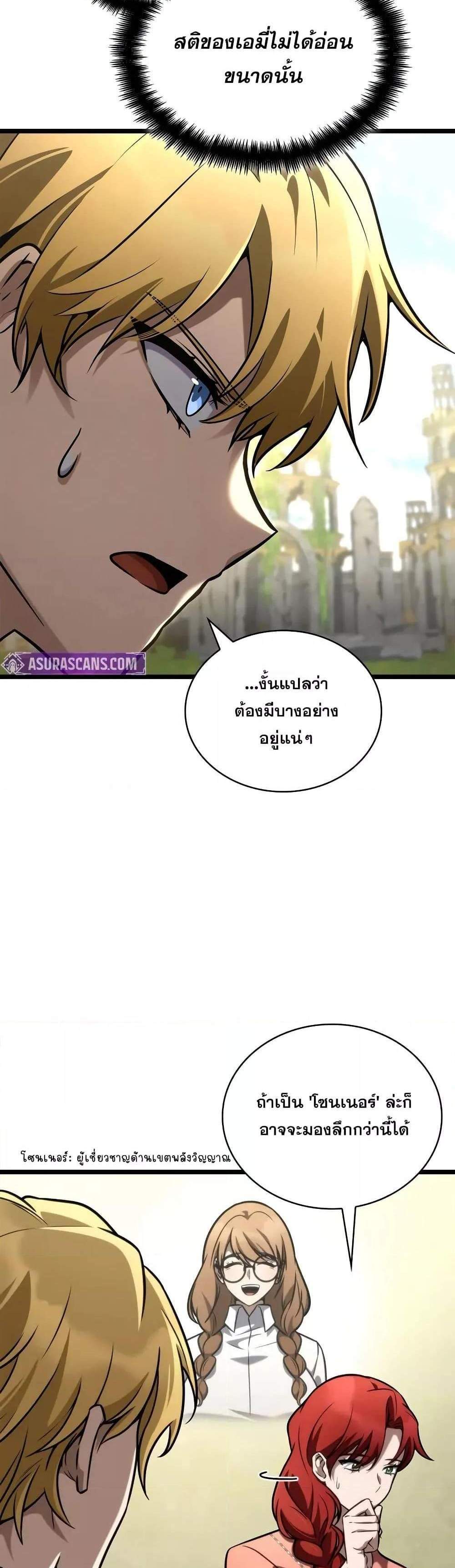 Infinite Mage แปลไทย