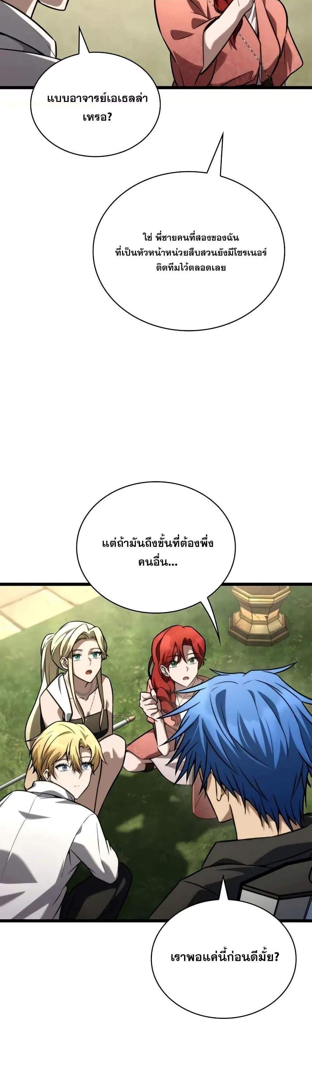 Infinite Mage แปลไทย