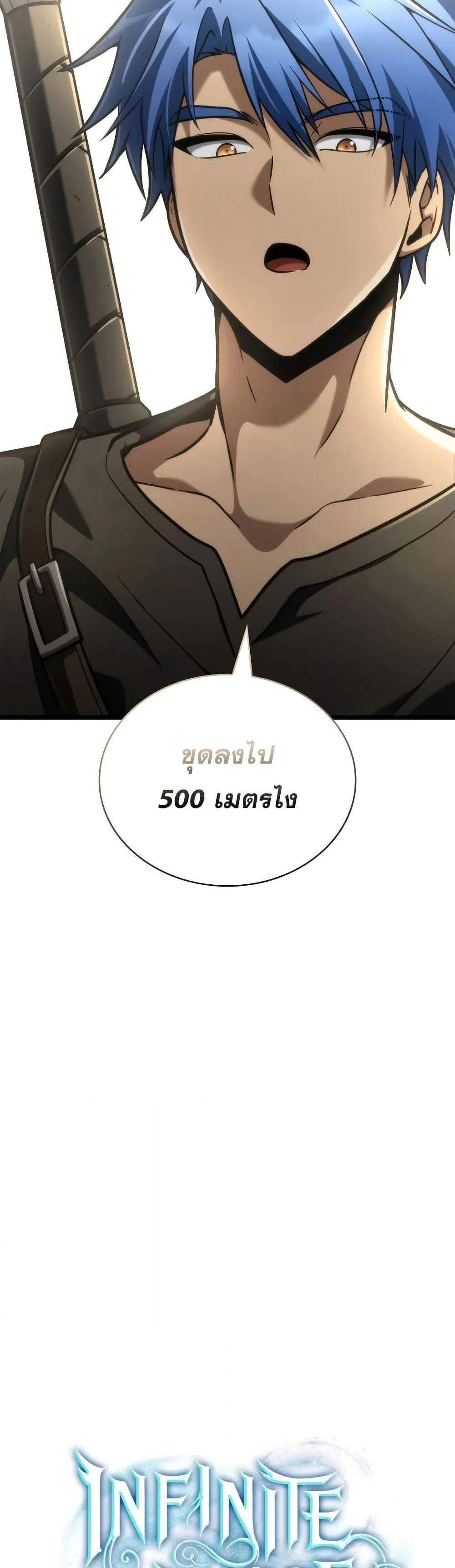 Infinite Mage แปลไทย