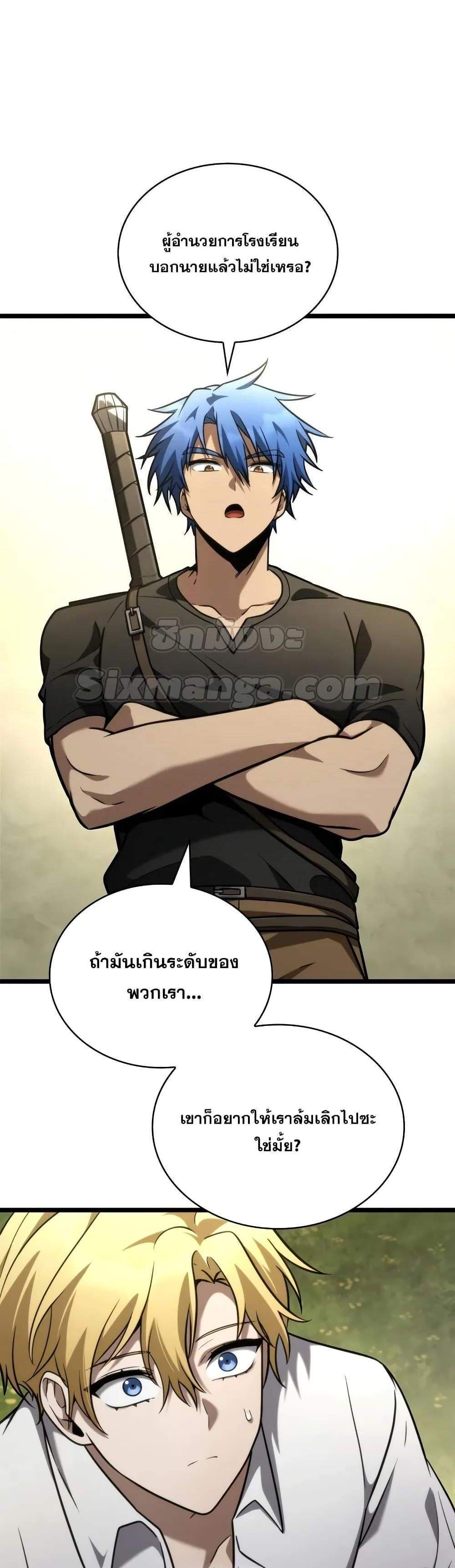 Infinite Mage แปลไทย