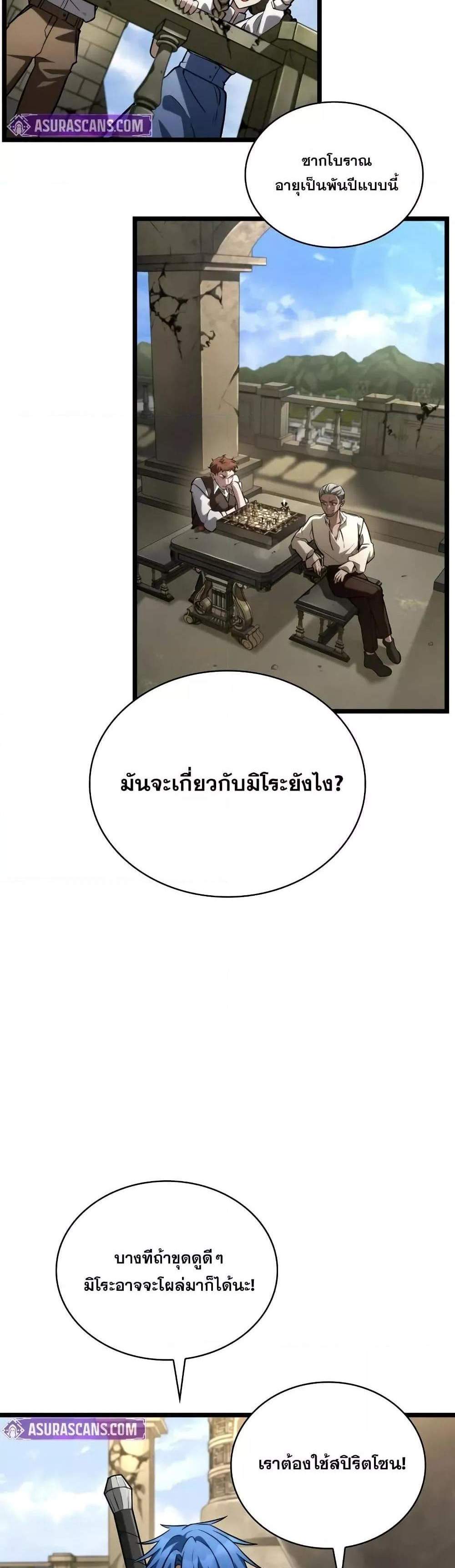 Infinite Mage แปลไทย