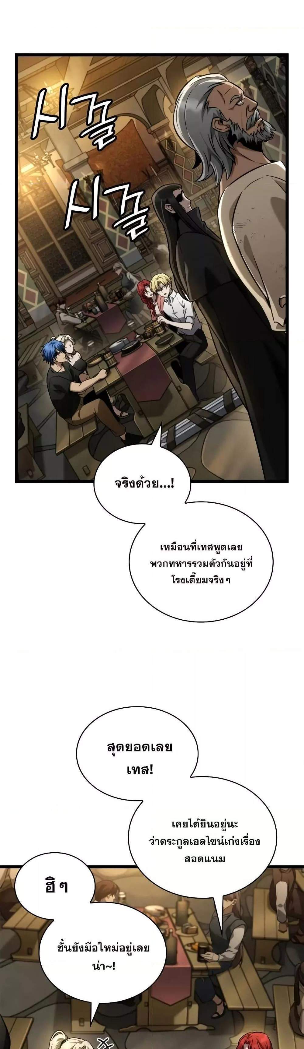 Infinite Mage แปลไทย