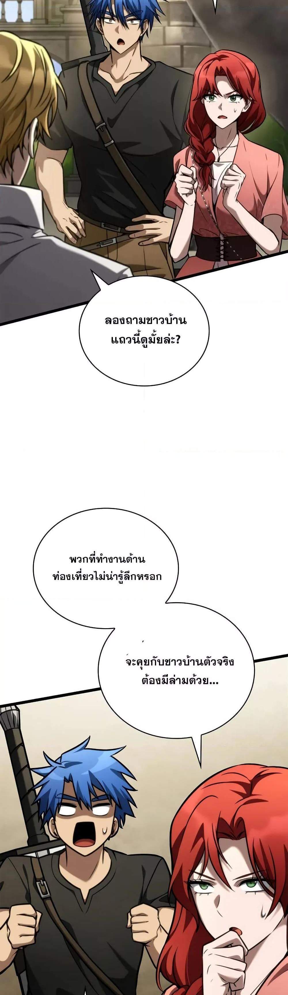 Infinite Mage แปลไทย