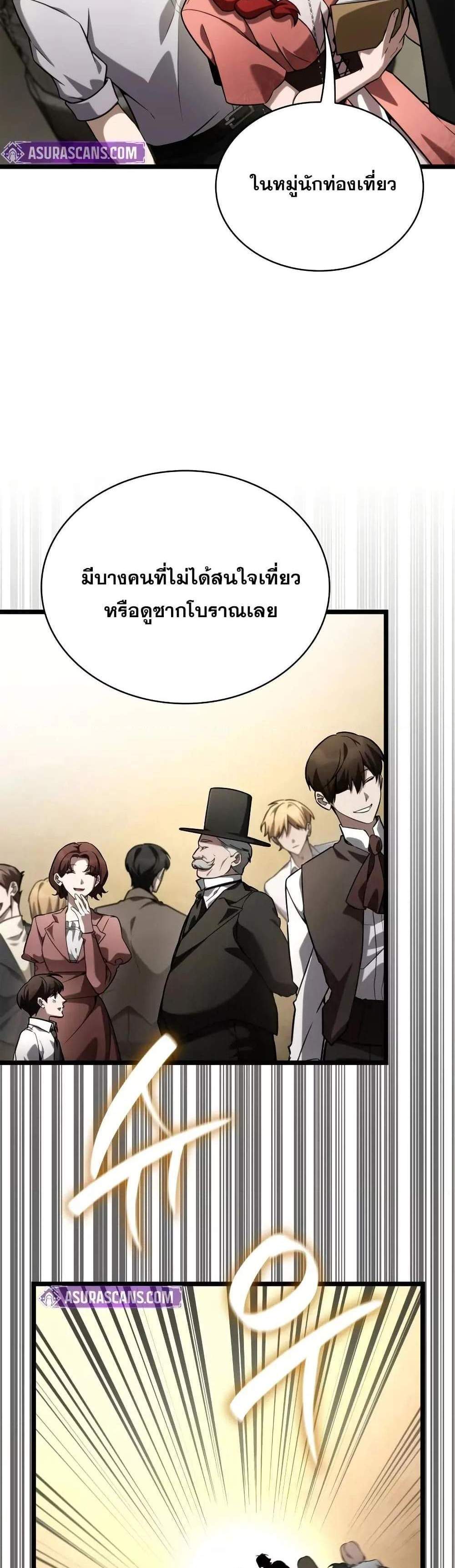 Infinite Mage แปลไทย