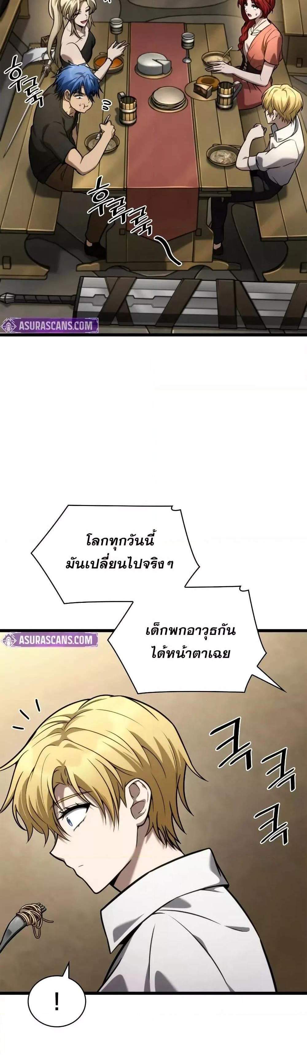 Infinite Mage แปลไทย