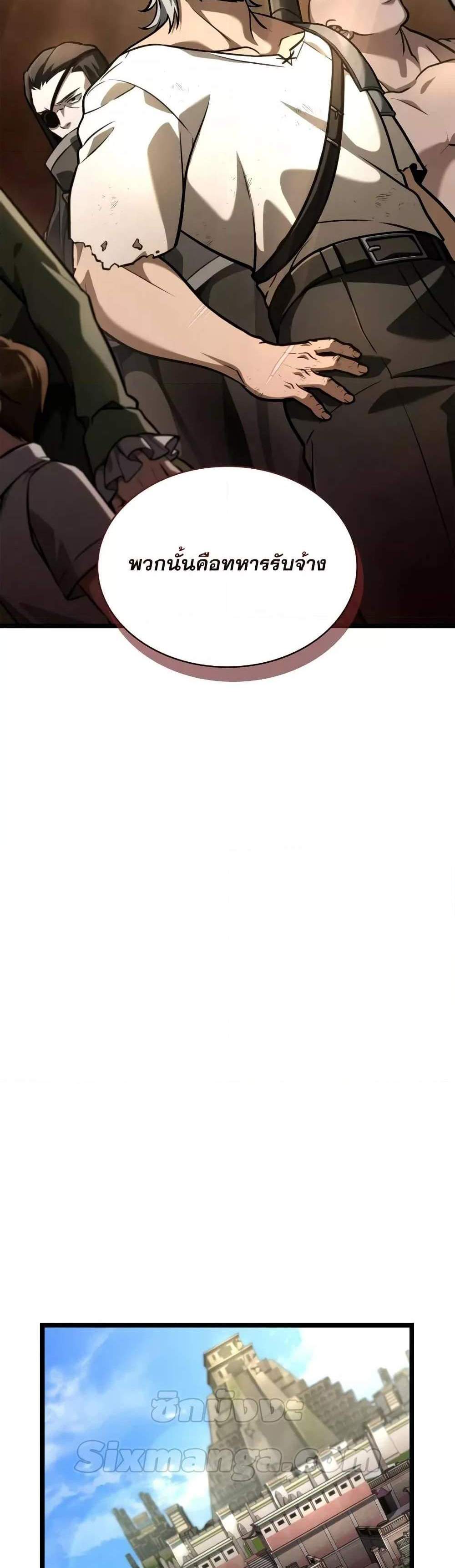Infinite Mage แปลไทย