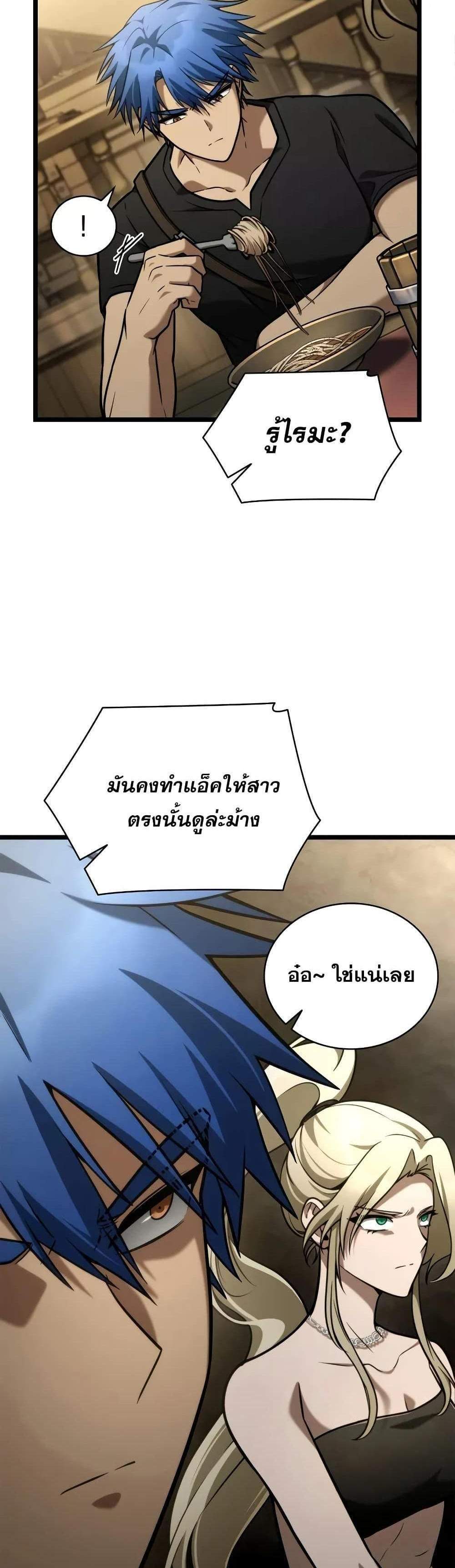 Infinite Mage แปลไทย