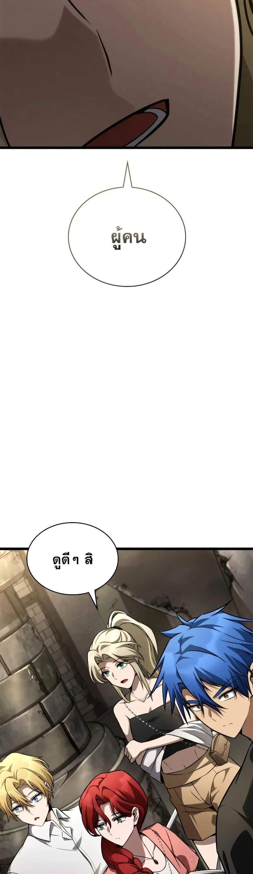Infinite Mage แปลไทย