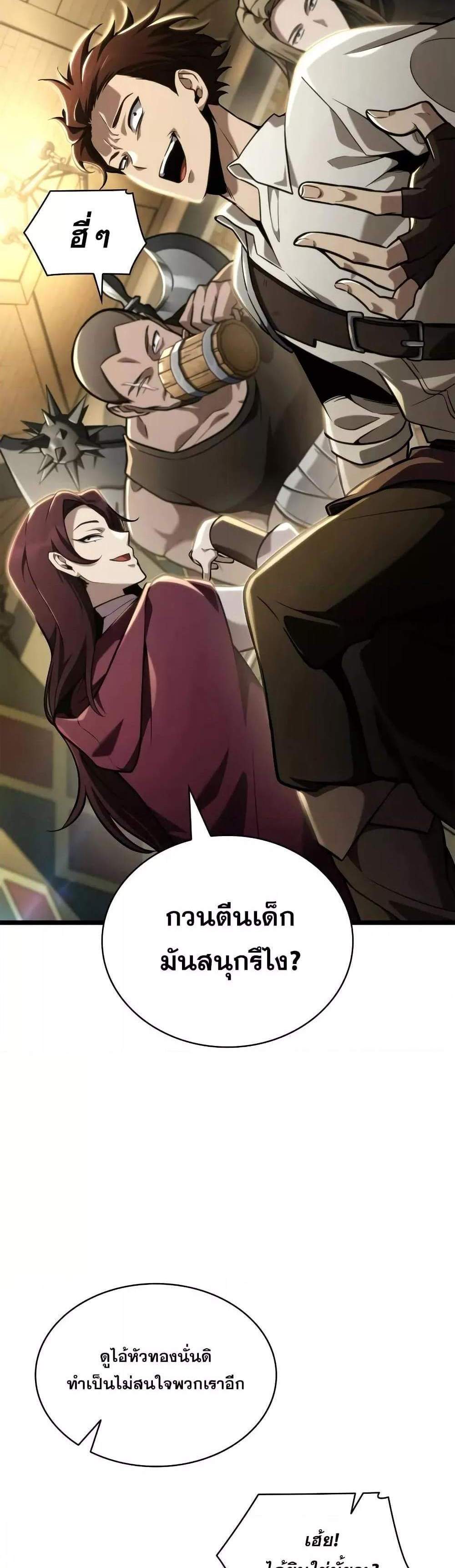 Infinite Mage แปลไทย