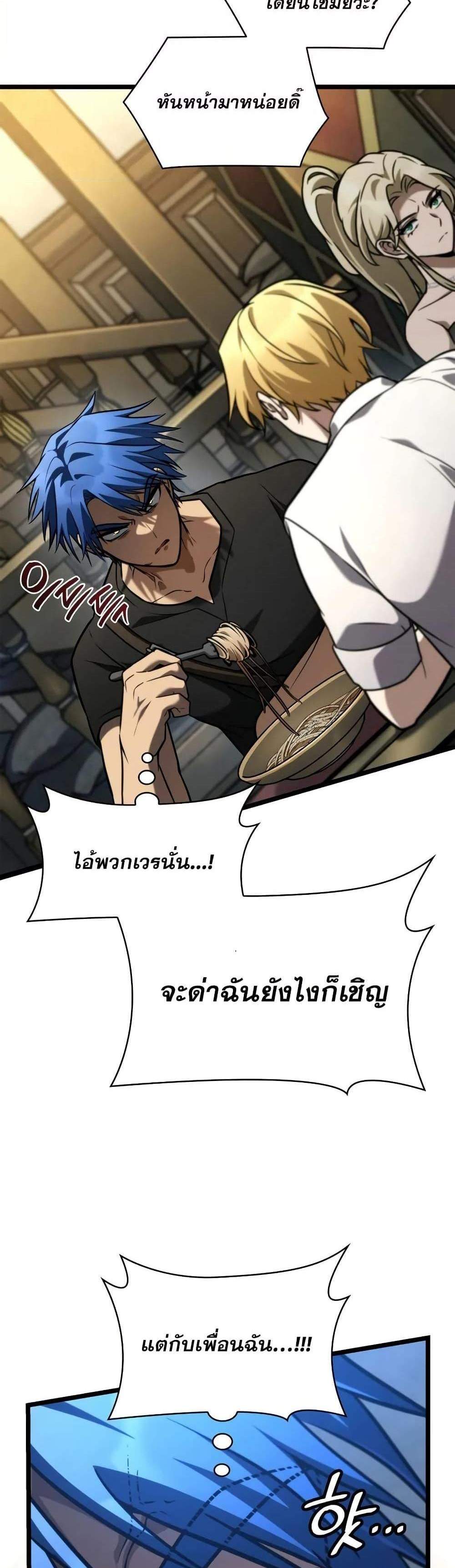 Infinite Mage แปลไทย