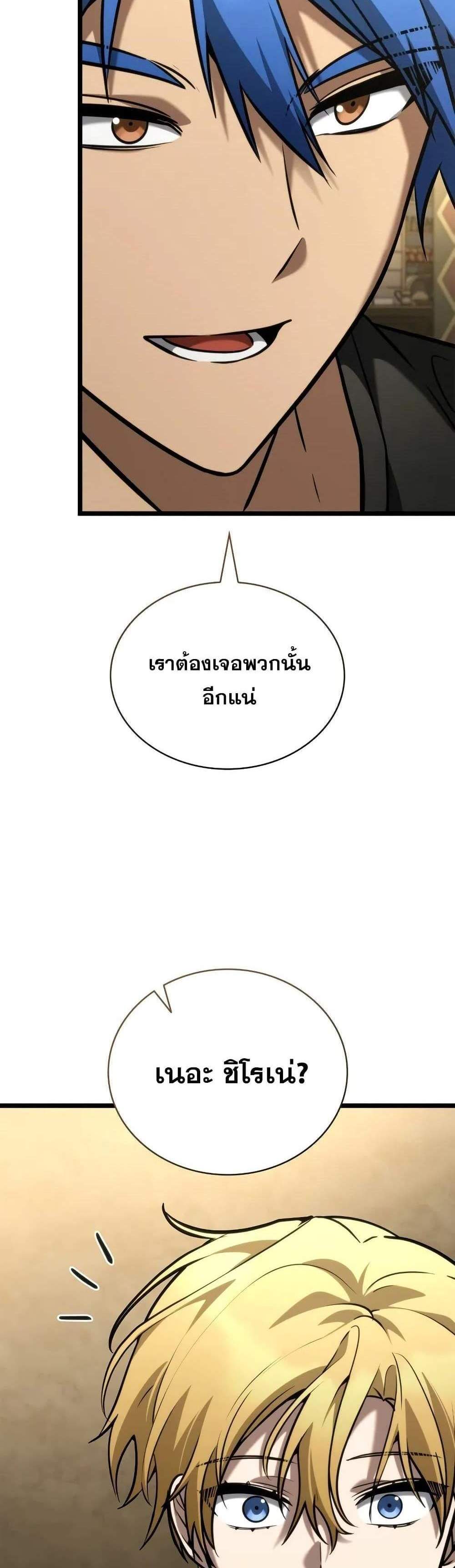 Infinite Mage แปลไทย