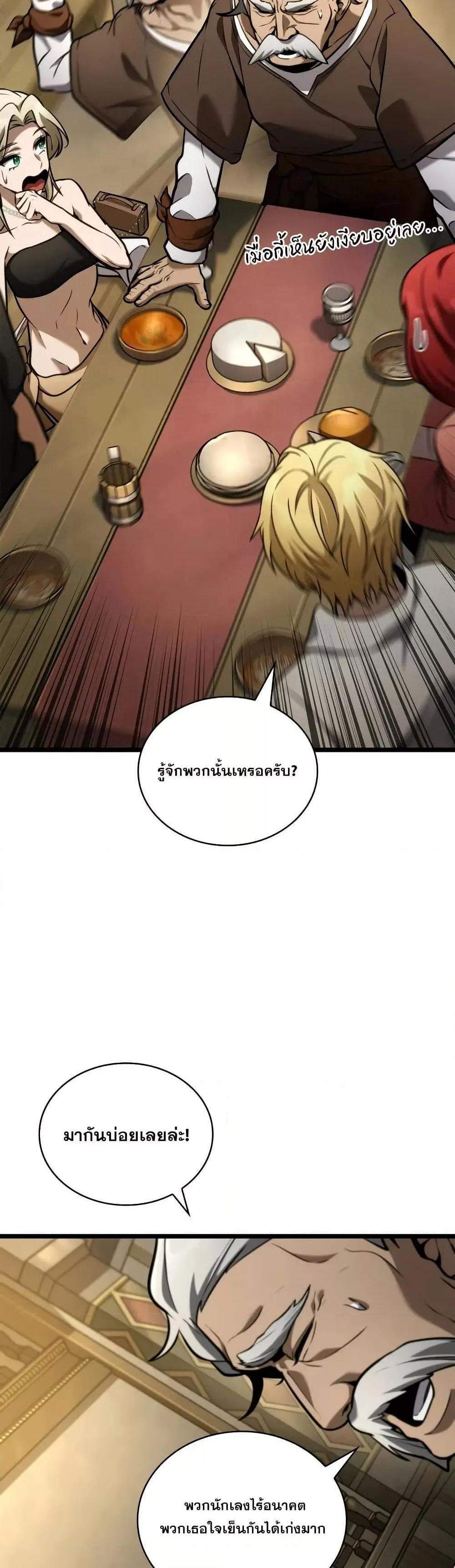 Infinite Mage แปลไทย