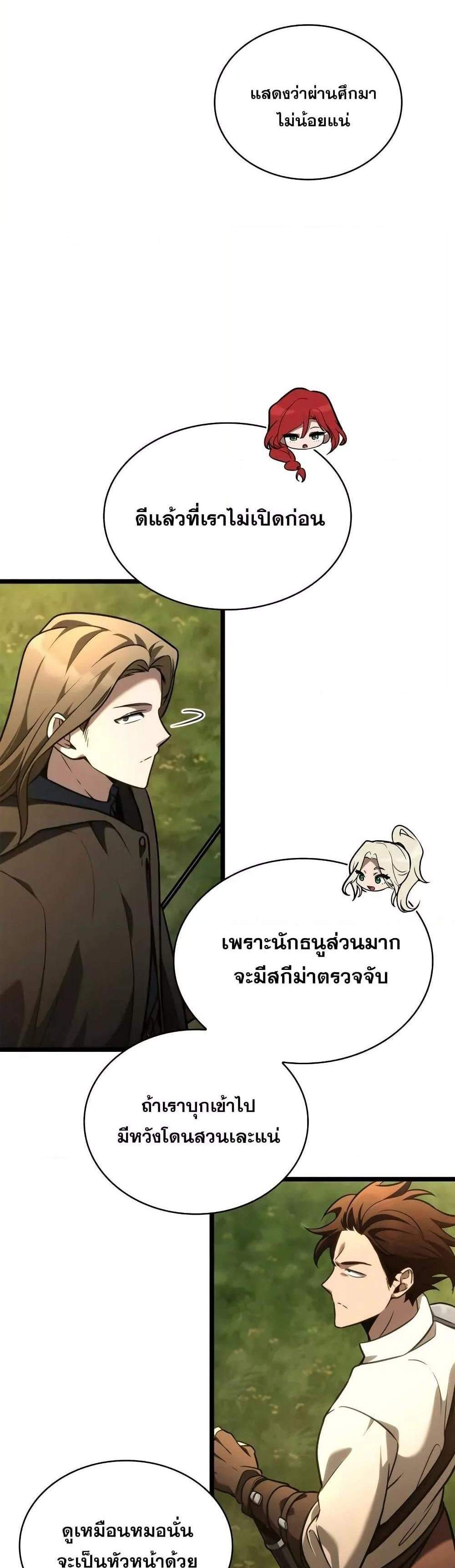 Infinite Mage แปลไทย