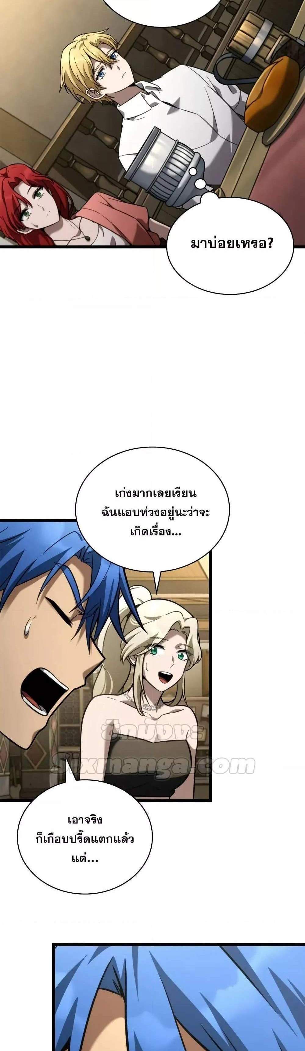 Infinite Mage แปลไทย