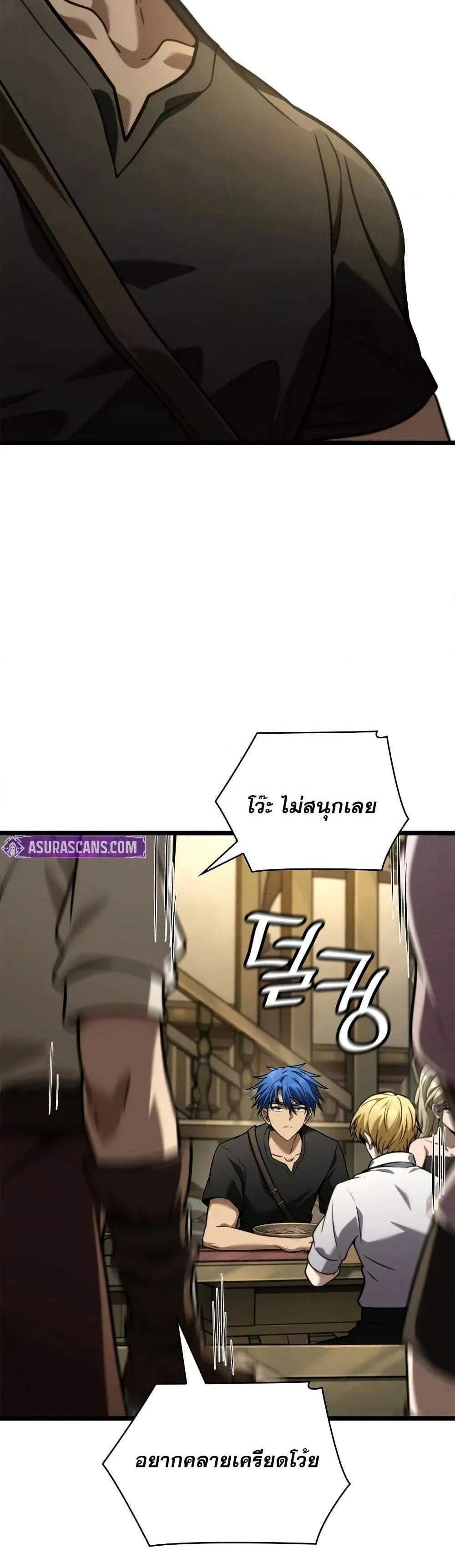 Infinite Mage แปลไทย