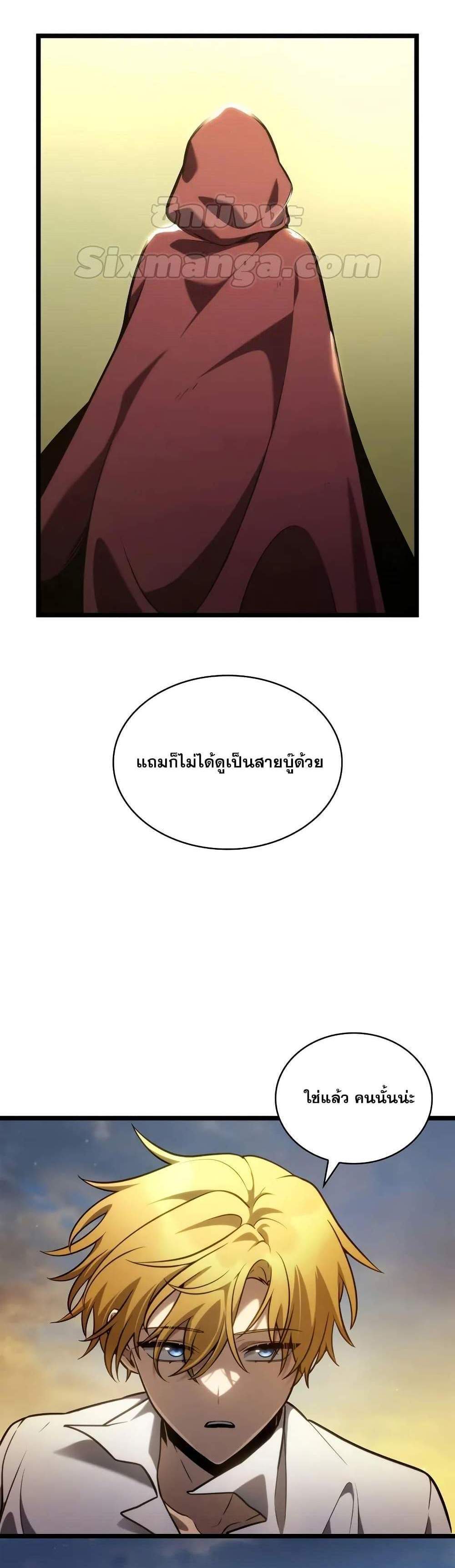 Infinite Mage แปลไทย