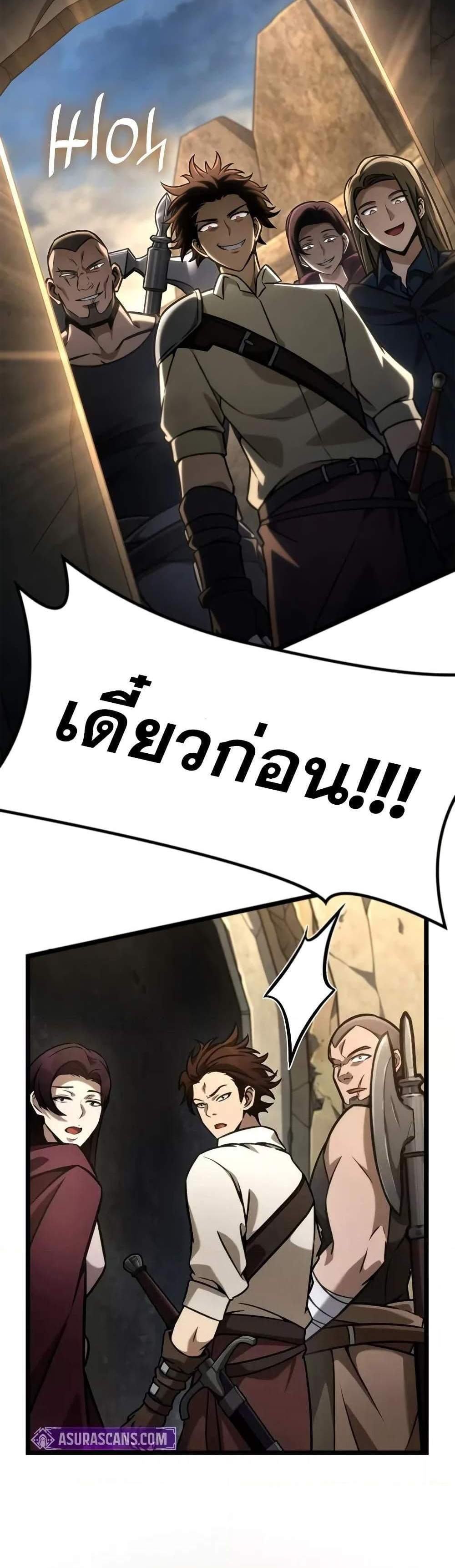 Infinite Mage แปลไทย