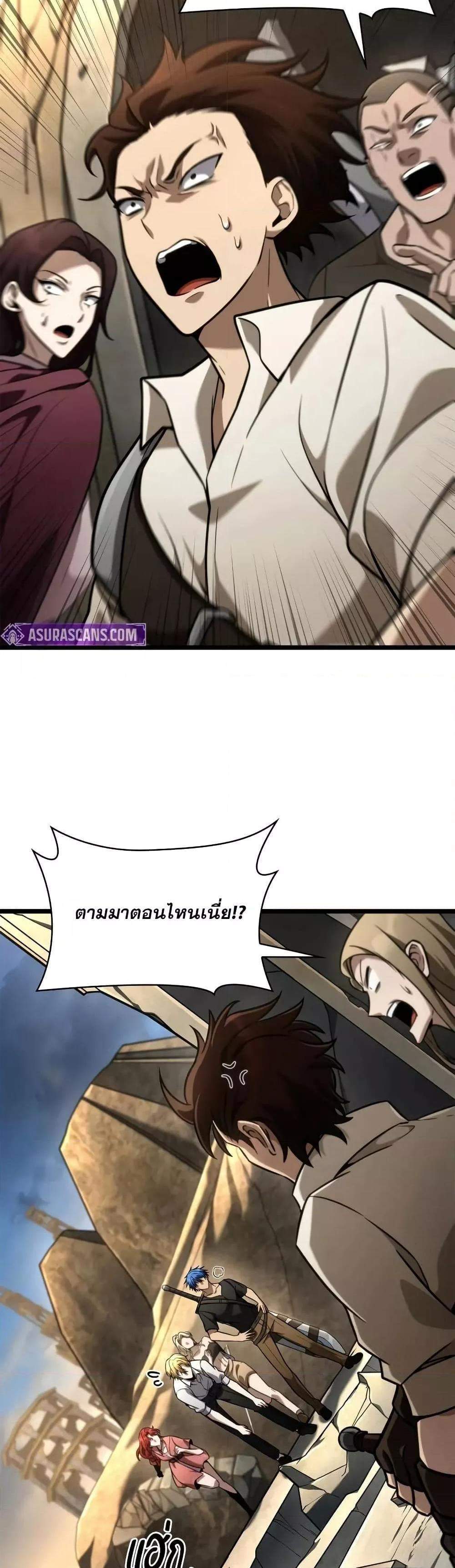 Infinite Mage แปลไทย