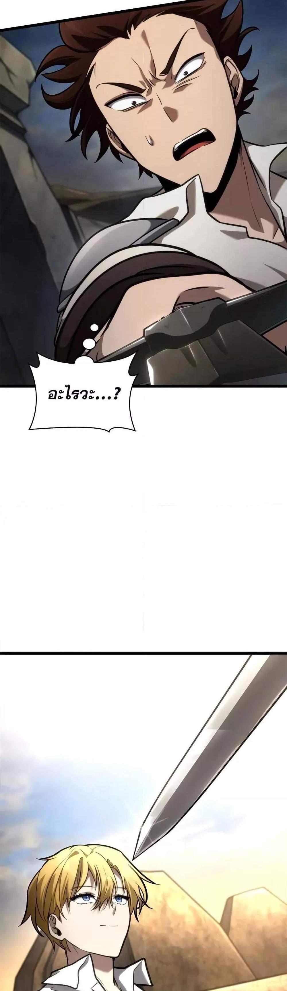 Infinite Mage แปลไทย
