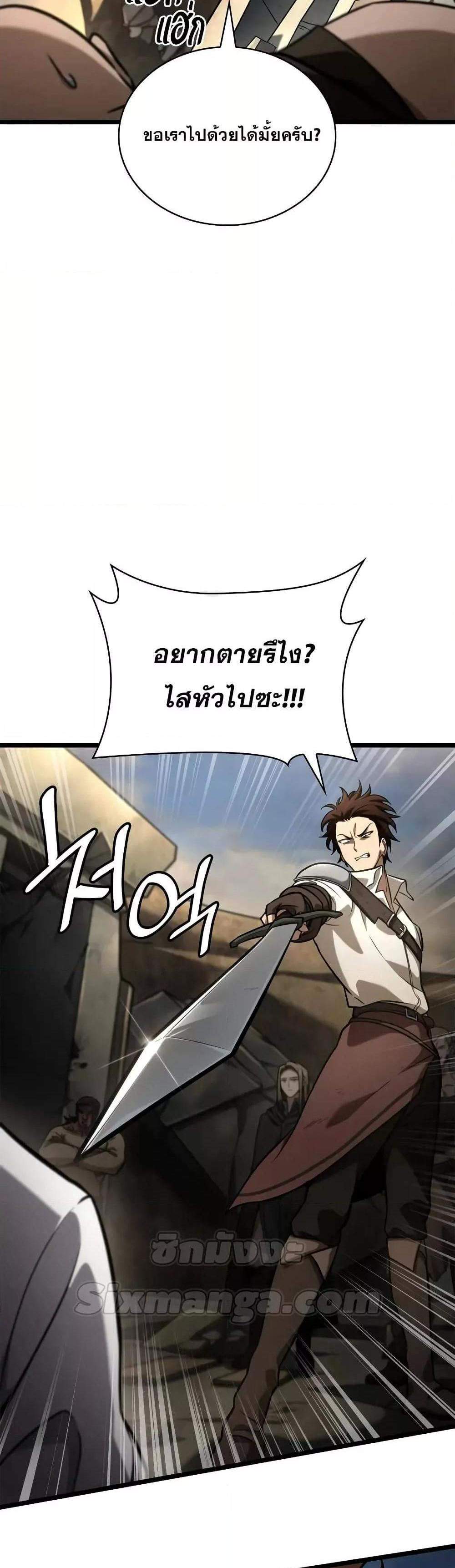 Infinite Mage แปลไทย