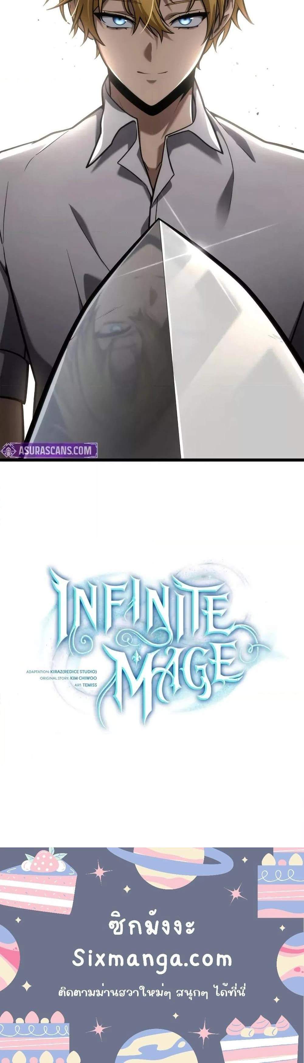 Infinite Mage แปลไทย