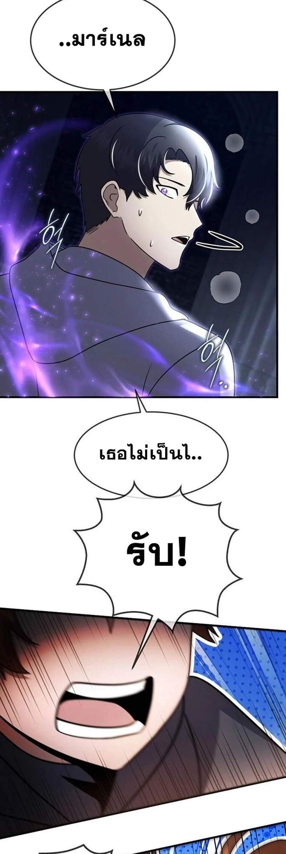 Regressed Genius Creates Mythic Items การกลับมาของอัจฉริยะผู้สร้างอาวุธตำนาน แปลไทย