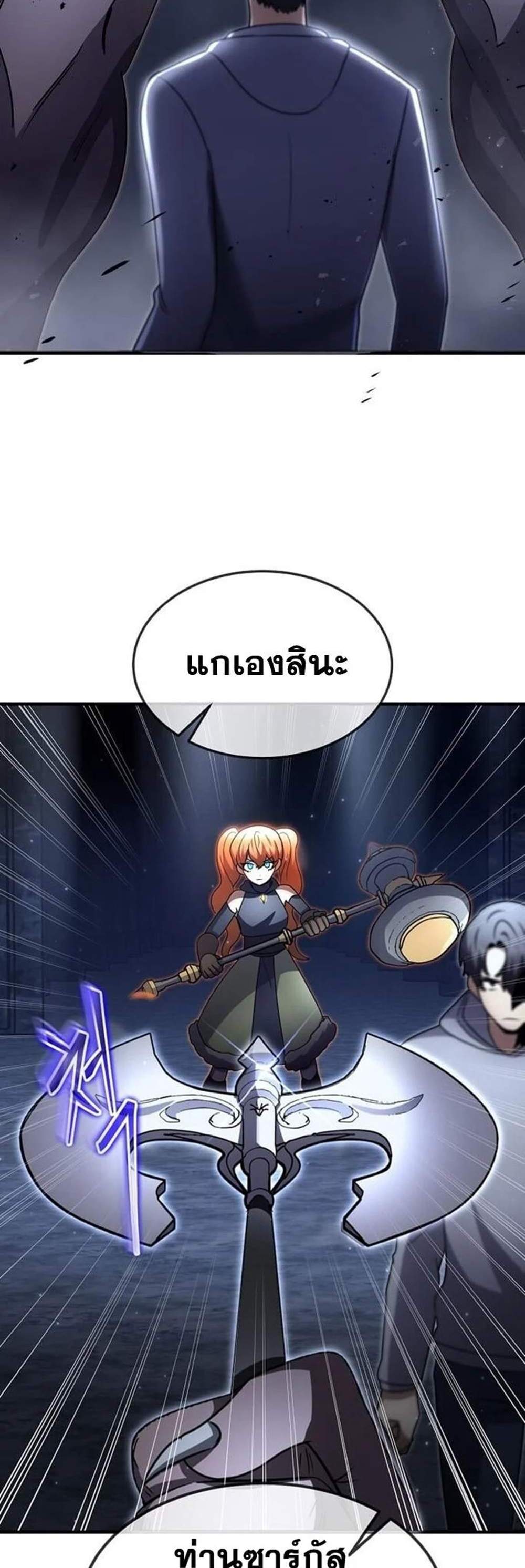 Regressed Genius Creates Mythic Items การกลับมาของอัจฉริยะผู้สร้างอาวุธตำนาน แปลไทย
