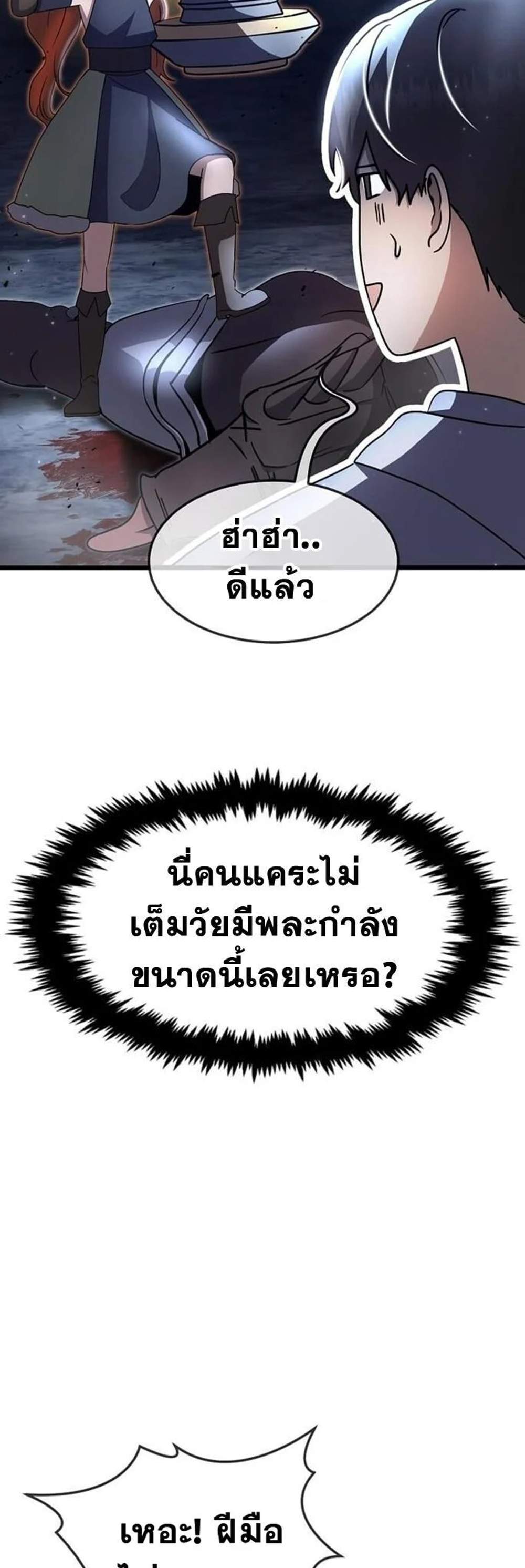Regressed Genius Creates Mythic Items การกลับมาของอัจฉริยะผู้สร้างอาวุธตำนาน แปลไทย