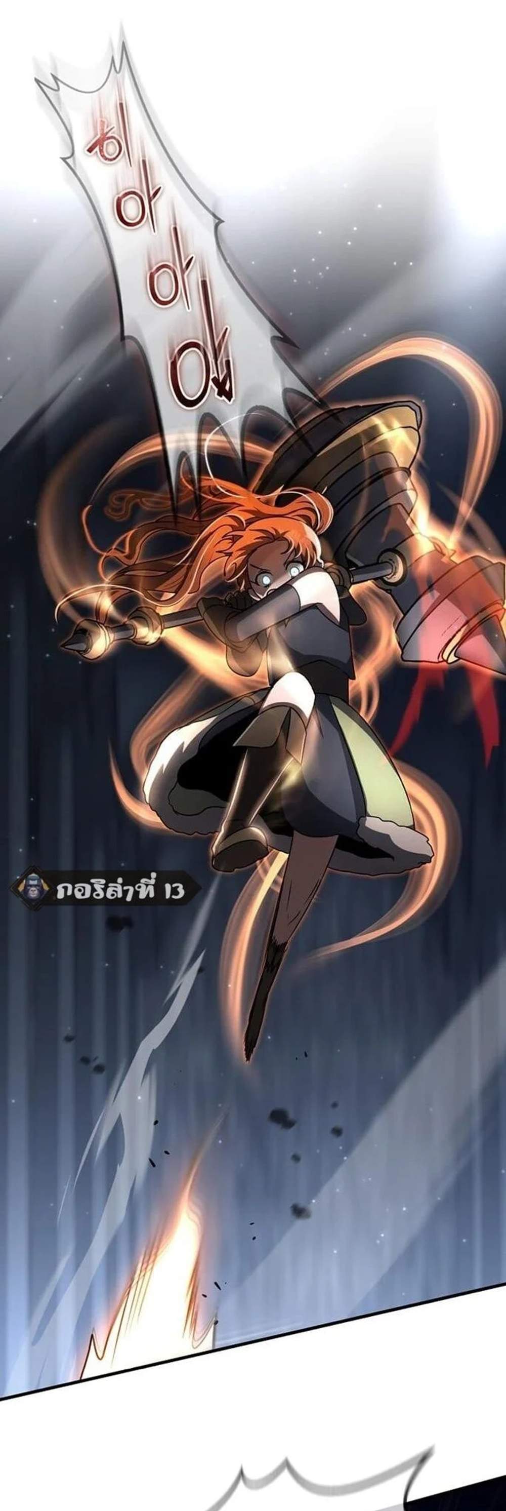 Regressed Genius Creates Mythic Items การกลับมาของอัจฉริยะผู้สร้างอาวุธตำนาน แปลไทย