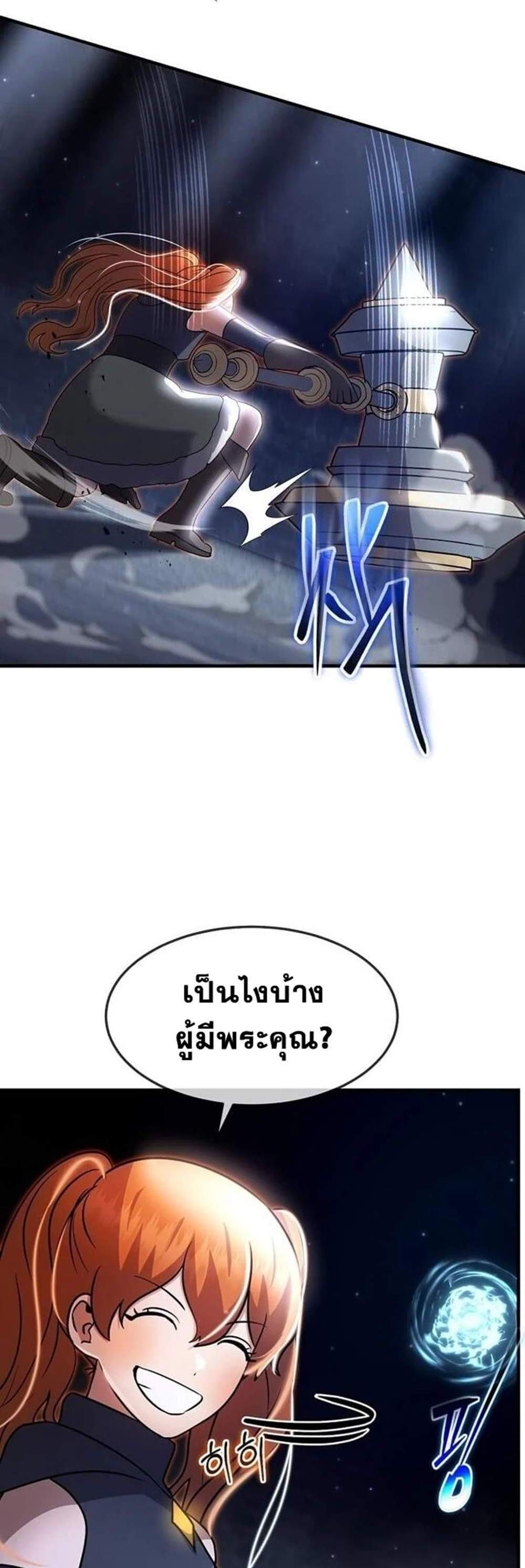 Regressed Genius Creates Mythic Items การกลับมาของอัจฉริยะผู้สร้างอาวุธตำนาน แปลไทย